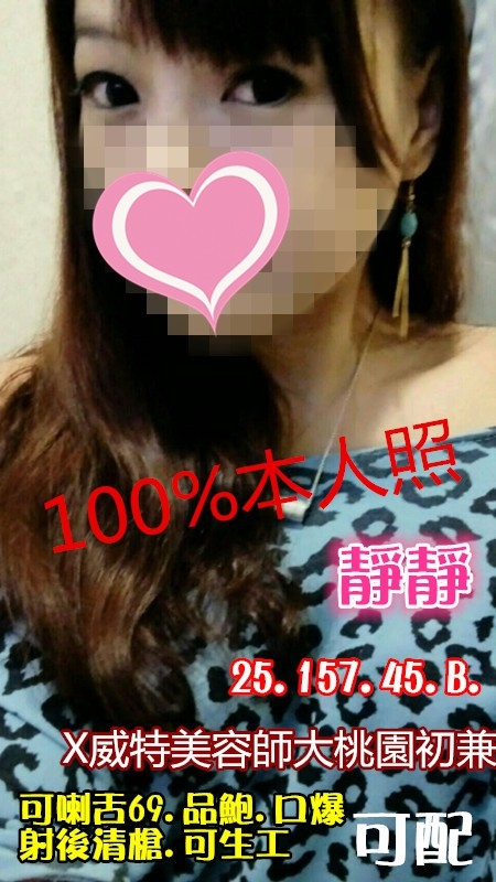 嘉義 巨乳 海白 34E|28